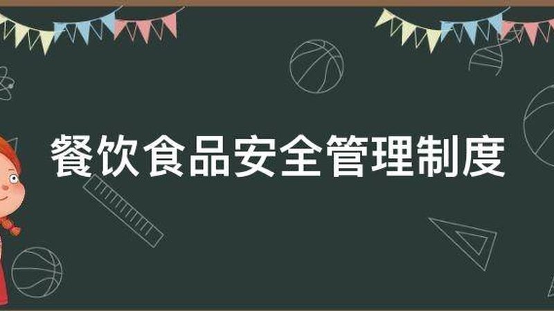 品牌餐饮供应链解决方案：揭秘优质供应商的选拔标准